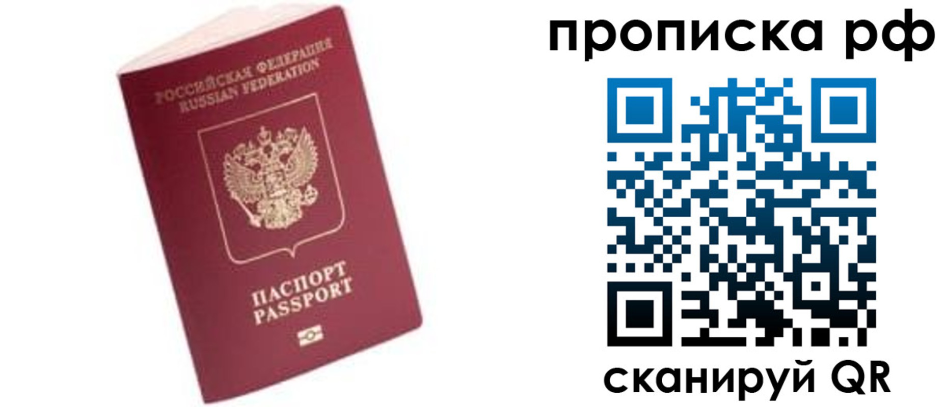 прописка регистрация в Кувандыке