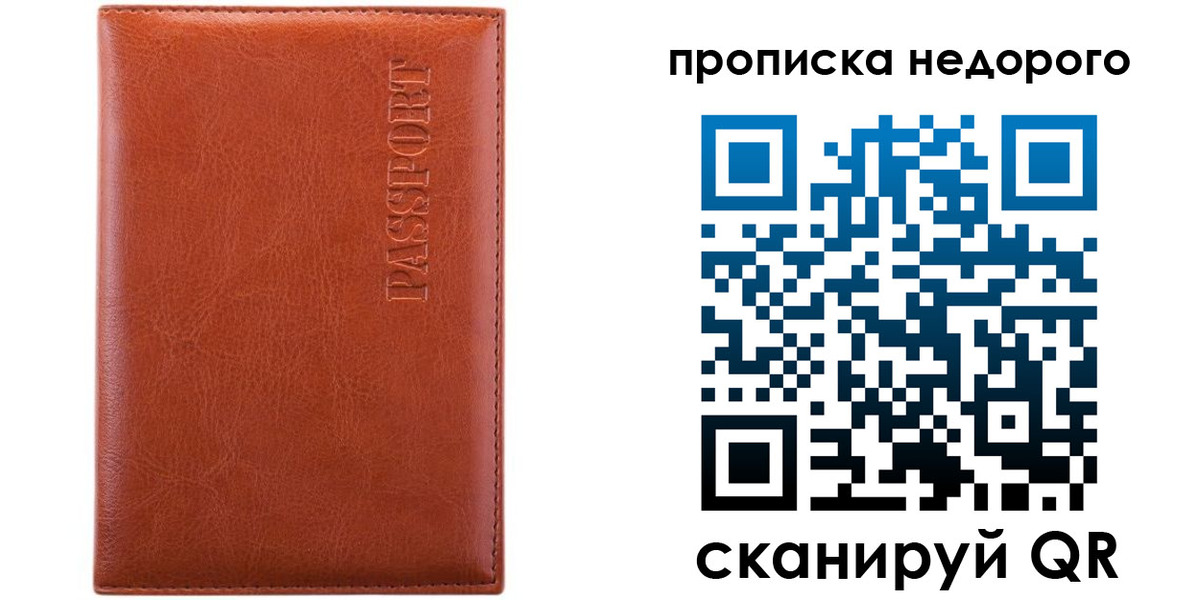 прописка иностранных граждан в Кувандыке