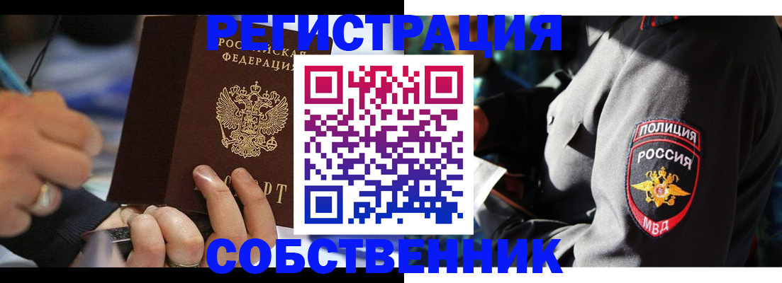 найти адрес прописки в Кувандыке